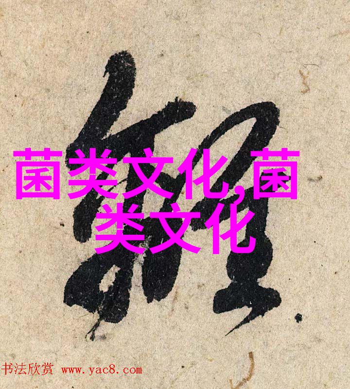 口蘑传说