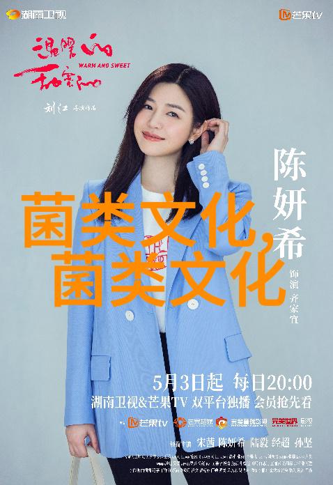 慈禧太后与茯苓