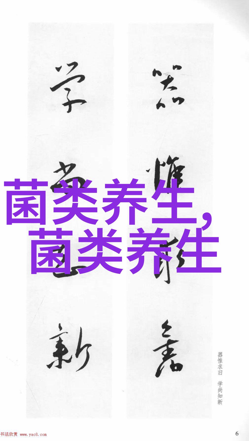 香菇可提高免疫力