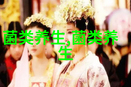 金针菇煮透再凉拌以免造成腹泻呕吐