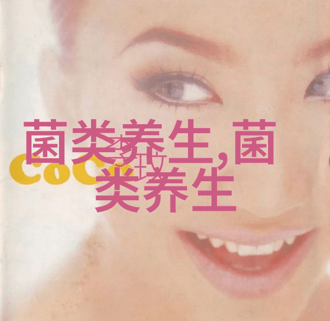 茯苓美白高手