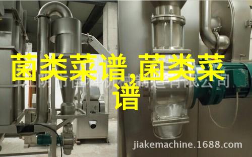 天麻种植的准备工作