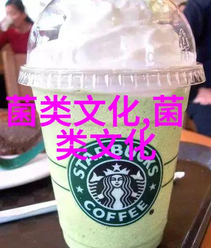 母亲的蘑菇