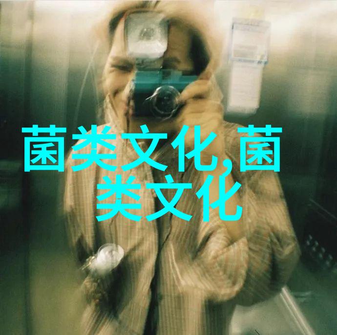 家乡的榛蘑
